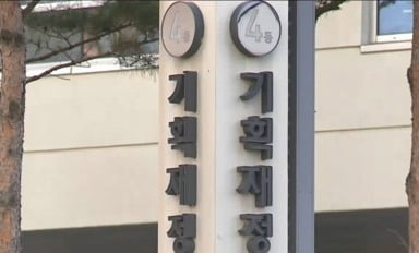 정부 "작년 핵심사업 예산집행률 96%…성과목표 달성도 양호"