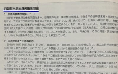 외교부, 오늘 日총괄공사 초치 예정…"외교청서 내용에 항의"