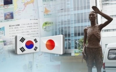 한국에 날 세운 日외교청서…'신뢰' 빼고 "위안부 해결 끝" 주장