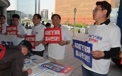 4대강 국민연합 "보 해체, 국가시설 파괴"…환경장관 고발