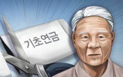 '소득하위 20% 노인인데…' 기초연금 30만원 못 받은 이유?