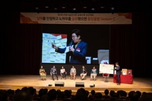 SK하이닉스 '실패사례 경진대회'…"연구개발 실패 경험 공유"