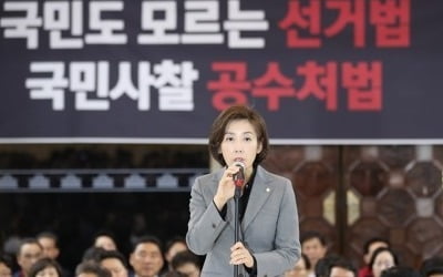 나경원 "불법과 꼼수로 의안번호 부여…강력한 저지투쟁"