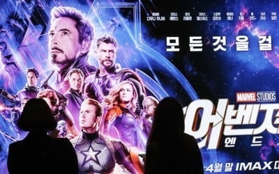 '어벤져스4' 27일 하루 149만명 동원…500만 눈앞