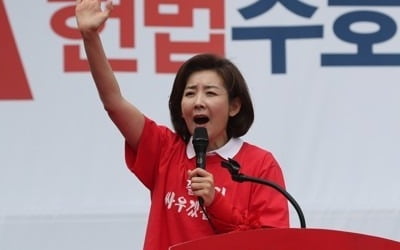 나경원 "한국당 전원 고발되더라도 투쟁 멈추지 않을 것"