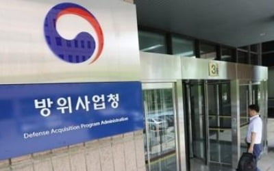 방사청, 함정 피아식별장비 성능개량 한화시스템과 계약