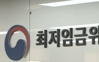 양대 노총, 최저임금 심의 공조 '결의'…"끝까지 함께간다"