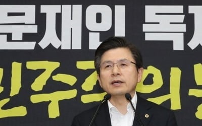 황교안 "문대통령 무릎 꿇는 날까지 투쟁"