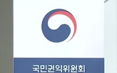 권익위가 '부패신고 유형' 오인해 종결…법원 "이의신청 정당"