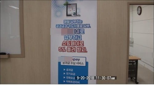 쇼핑쿠폰과 페이를 앞세운 다단계업체 홍보판. 사진=연합뉴스