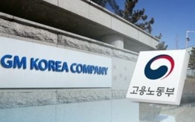 고용부, 한국GM 사장실 압수수색…'비정규직 불법파견 의혹'