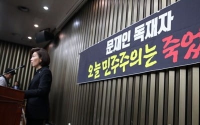 한국당, '도둑놈 발언' 이해찬 모욕죄로 고발