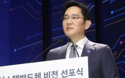 삼성, 시스템반도체 집중할 이유…인텔에 매출·영업익 다 패배