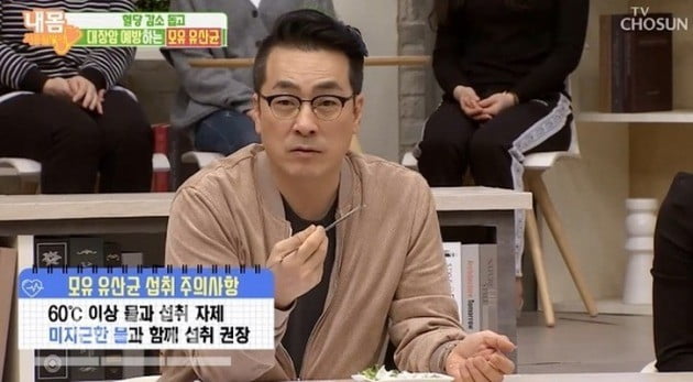 '내 몸 사용설명서' 모유유산균 / 사진 = TV조선