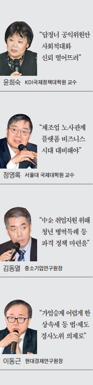 문성현 경사노위 위원장 "노동시장 경직성 부른 호봉제 폐지 고민할 때"