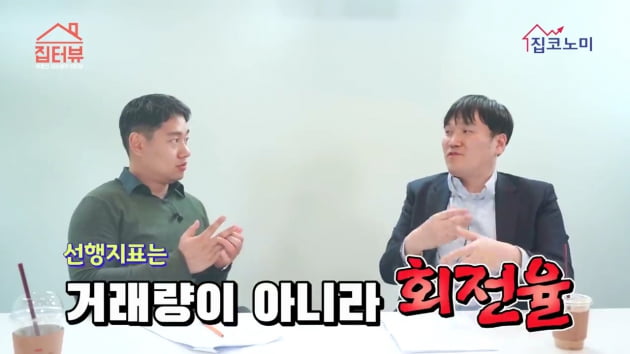 [집코노미TV] "거래지표상 집값 급락 조짐 없어"