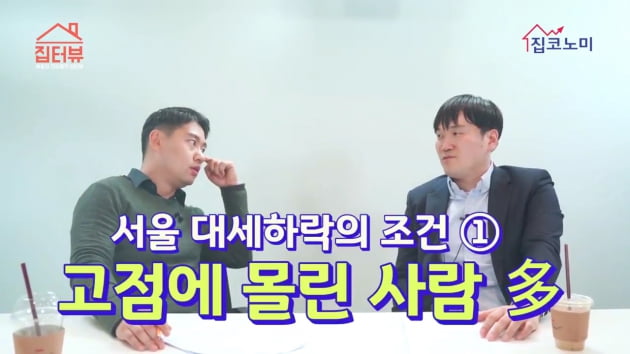 [집코노미TV] "거래지표상 집값 급락 조짐 없어"