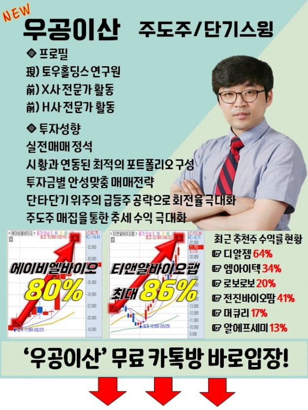 '세력진입' 기회는 지금!