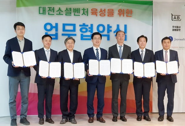 기보,대전시 등과 대전소셜벤처 육성 업무협약 체결