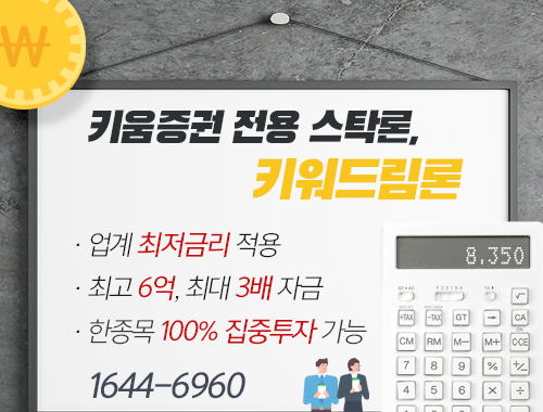 전상품 최저금리로 대환! 3배 자금 활용하고 싶다면 키워드림론!