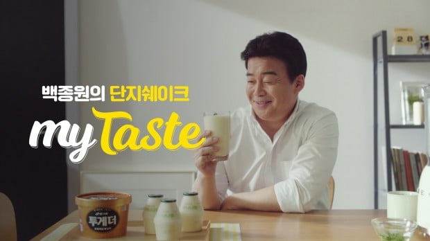 바나나맛우유 마이 테이스트 캠페인 < 빙그레 제공 >