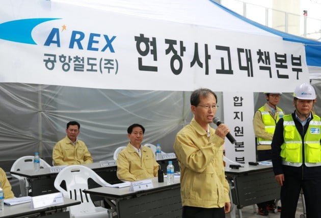 김한영 공항철도 사장이 안전한국훈련에 참가하고 있다. 공항철도 제공