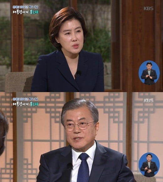 송현정 기자 문재인 대통령 대담 논란 /사진=KBS