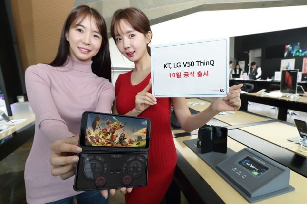 통신사, 5G폰 'LG V50 씽큐' 공식판매…할인 혜택 '풍성'