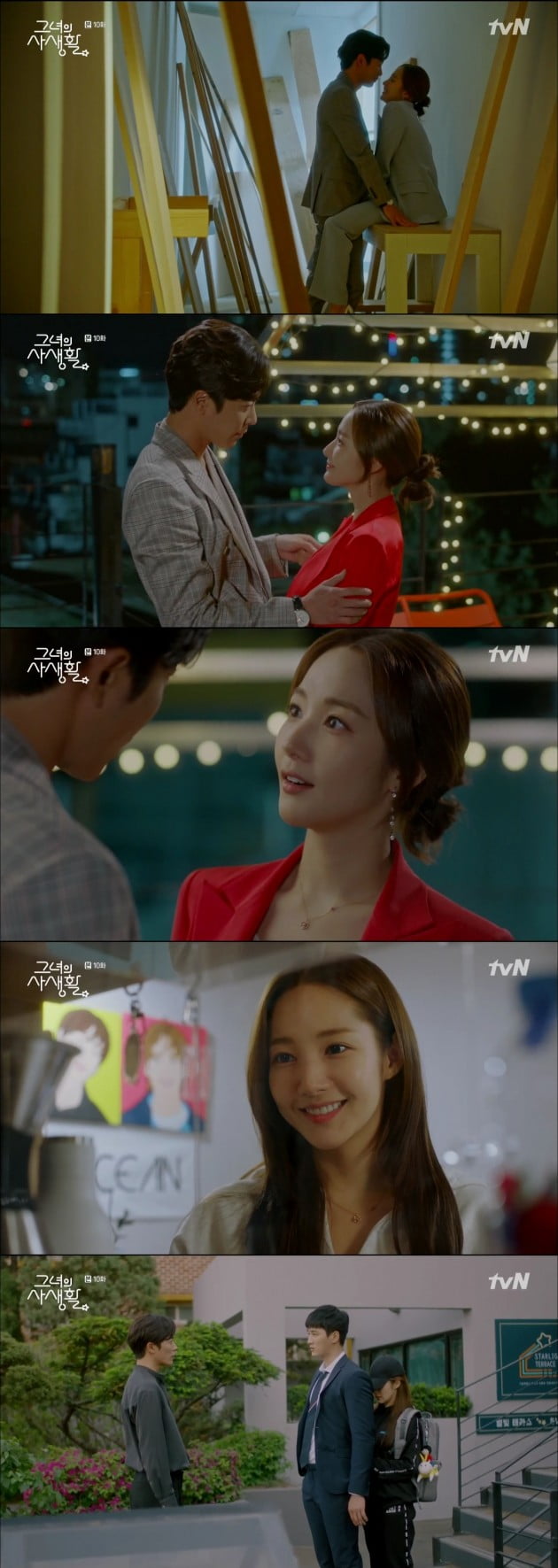 '그녀의 사생활' 박민영 /사진=tvN 방송화면 캡처