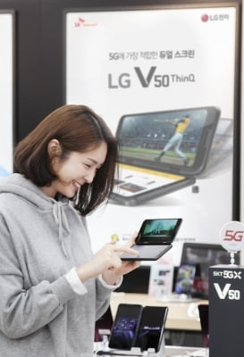 'LG V50 씽큐' 공시지원금 77만원 파격…실구매가 31만100원