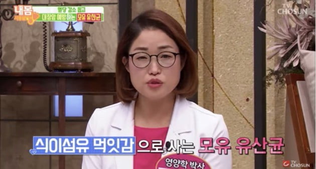 모유유산균 / 사진 = TV조선 '내몸 사용설명서'