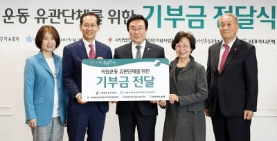 KEB하나은행, 호국보훈단체 지원 기부금 전달