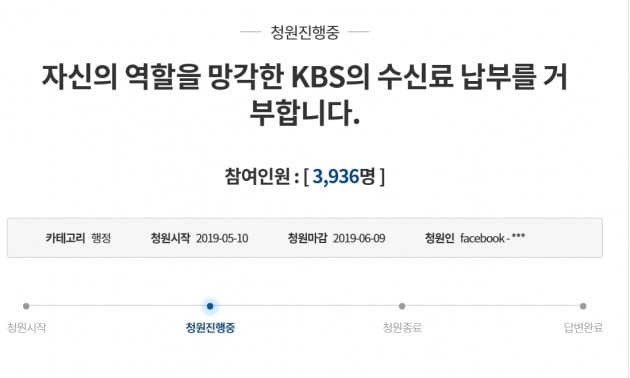 'KBS 수신료 납부, 전기요금서 분리해야' 국민 목소리 높아진다
