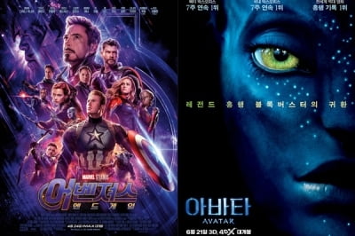 '어벤져스:엔드게임', 전세계 흥행 1위 '아바타' 넘길까