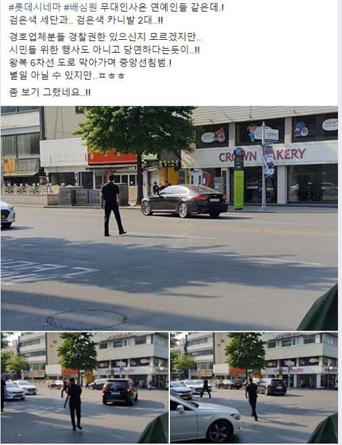 영화 '배심원들' 출연자 불법유턴 논란 /사진=연합뉴스 