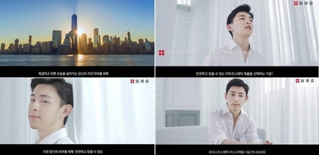 리더스코스메틱, 브랜드 모델 ‘등륜’과 함께 한 광고 영상 공개