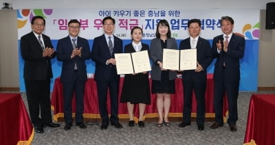 충남도, 저출산 극복 위한 임산부 우대 적금 상품 출시