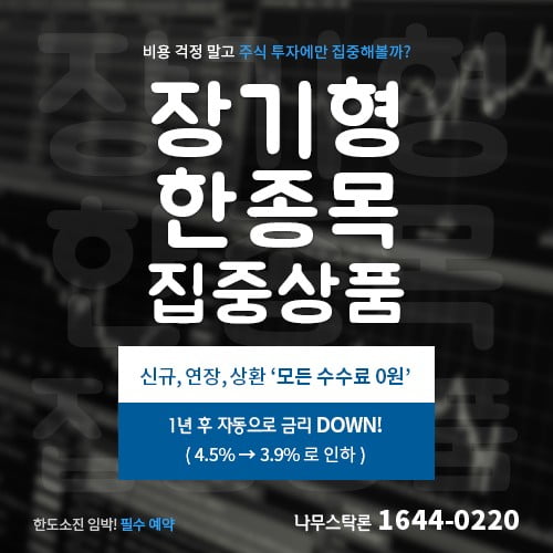 「연 2.99%」저가매수+반대매매방어「주식매입/대환자금」“가장 낮은 금리!”