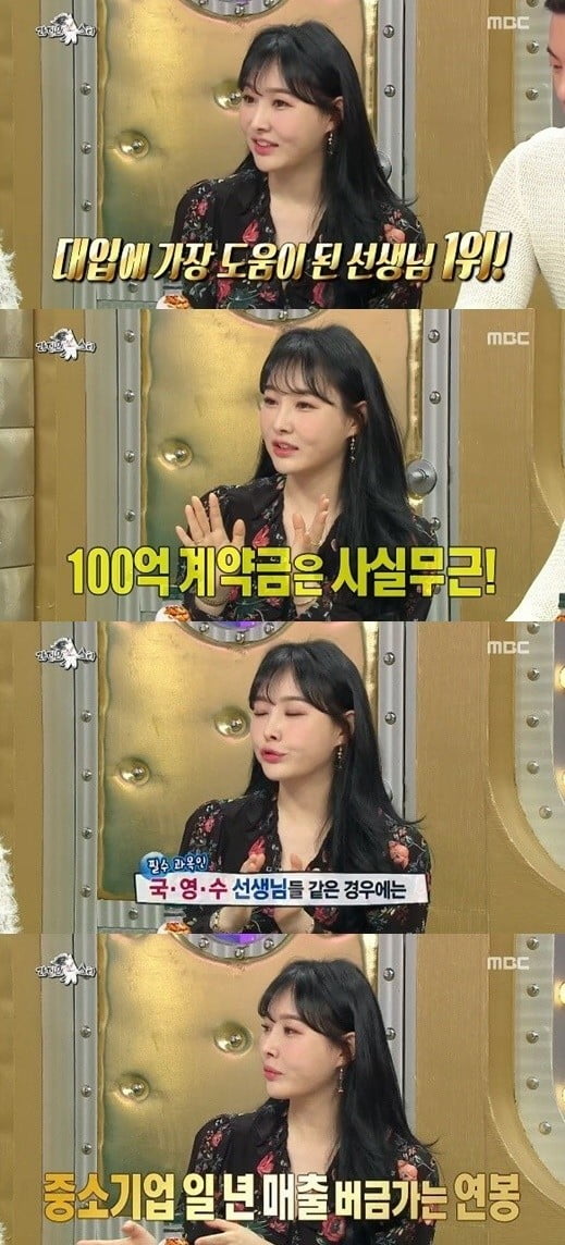 '라디오스타' 이다지 /사진=MBC 방송화면 캡처