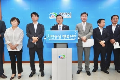 천안시, 대한민국 축구종합센터 유치 유력...우선협상대상 1순위 확정