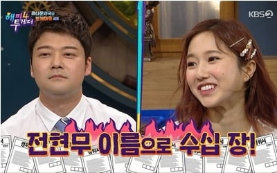 '해투4' 이혜성 "전현무 이름으로 경위서 수십 장"…거침없는 폭로