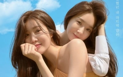 다비치 신곡 '너에게 못했던 내 마지막 말은' 발표 '컴백' [공식]