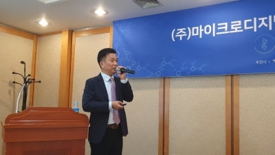  마이크로디지탈 "혈액검사로 질병 손쉽게 진단 '3세대 키트' 출시 승부수"