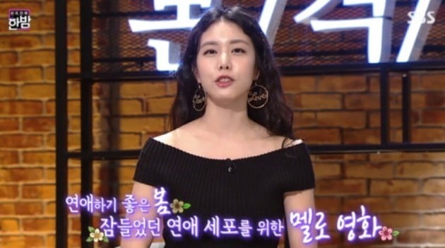 조은정 = SBS