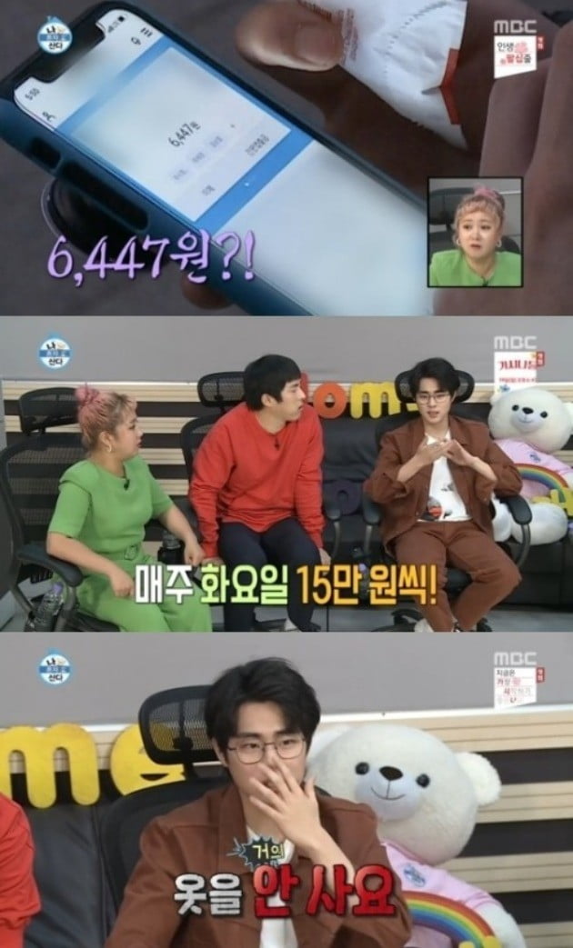 조병규 / 사진 = '나 혼자 산다' 방송 캡쳐
