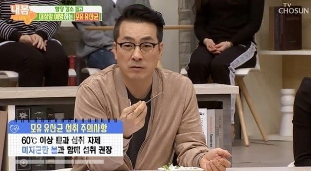 내 몸 사용설명서' 모유유산균 / 사진 = TV조선