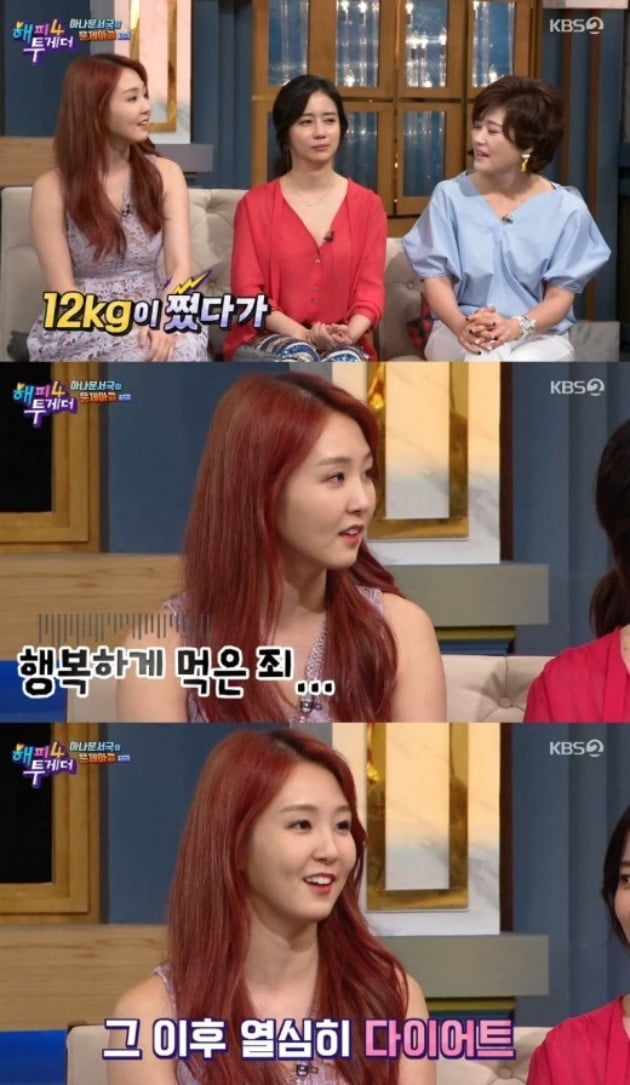 사진 = KBS2 ‘해피투게더4’ 캡처