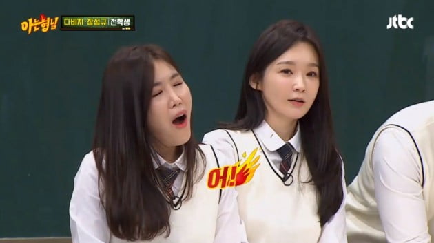 '다비치' 이해리 폭로 "강민경 휴대폰 2개 사용…그 분은 누구?"