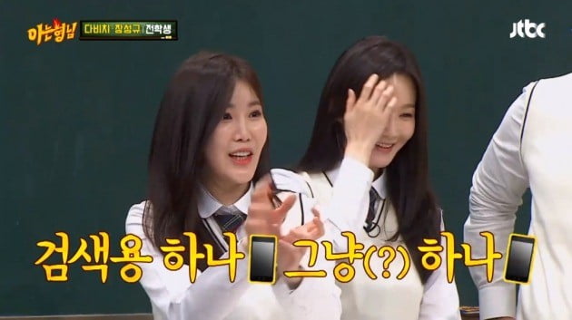 다비치/ 사진 = JTBC '아는형님' 방송캡쳐
