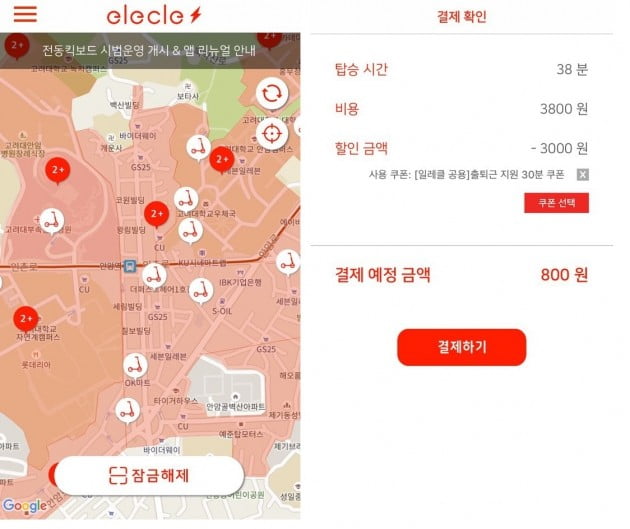 일레클 앱을 틀면, 전동킥보드의 위치를 한눈에 볼 수 있다.  사진(왼쪽)은 전동킥보드의 위치를 표시하는 일레클 앱 내 지도와 결제 후 이용내역을 보여주는 모습./사진=최수진 기자